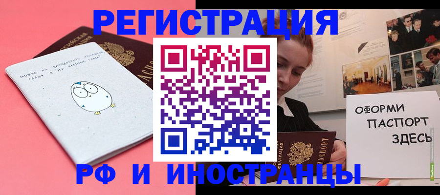 прописка 2025 в Сысерти