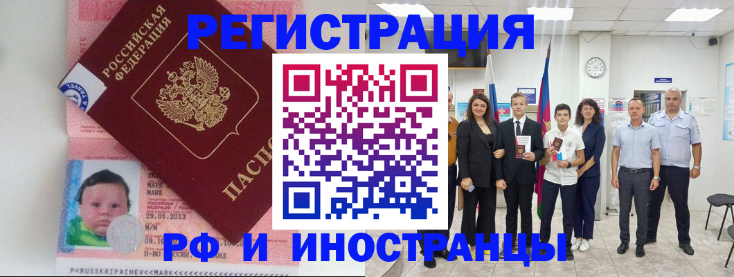 прописка для работы в Сысерти
